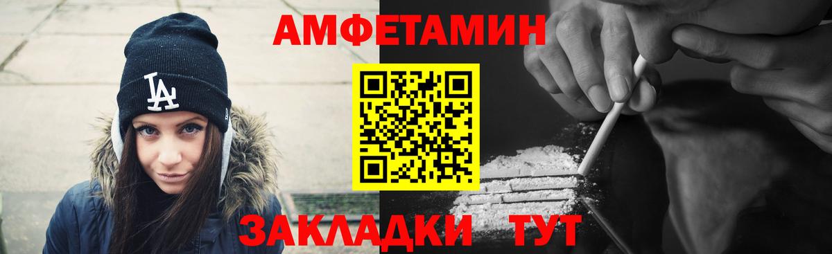 мега ТОР  Amphetamine VHQ  Amphetamine  Вход с VPN  Красноярск 
