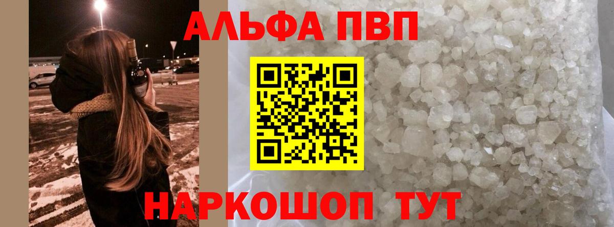 Alfa_PVP крисы CK Красноярск