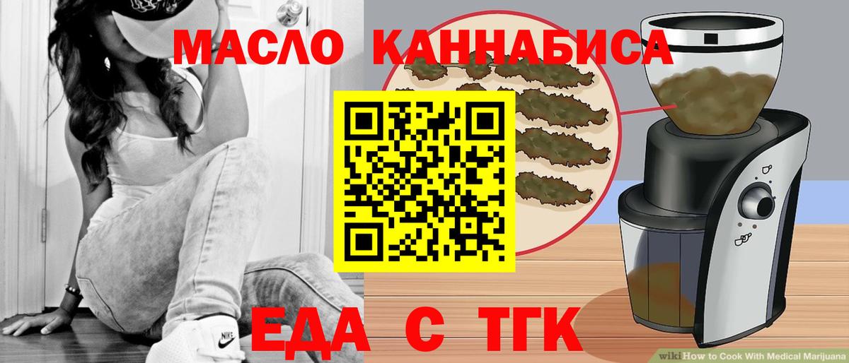 Cannafood конопля  Вход с VPN  Красноярск 