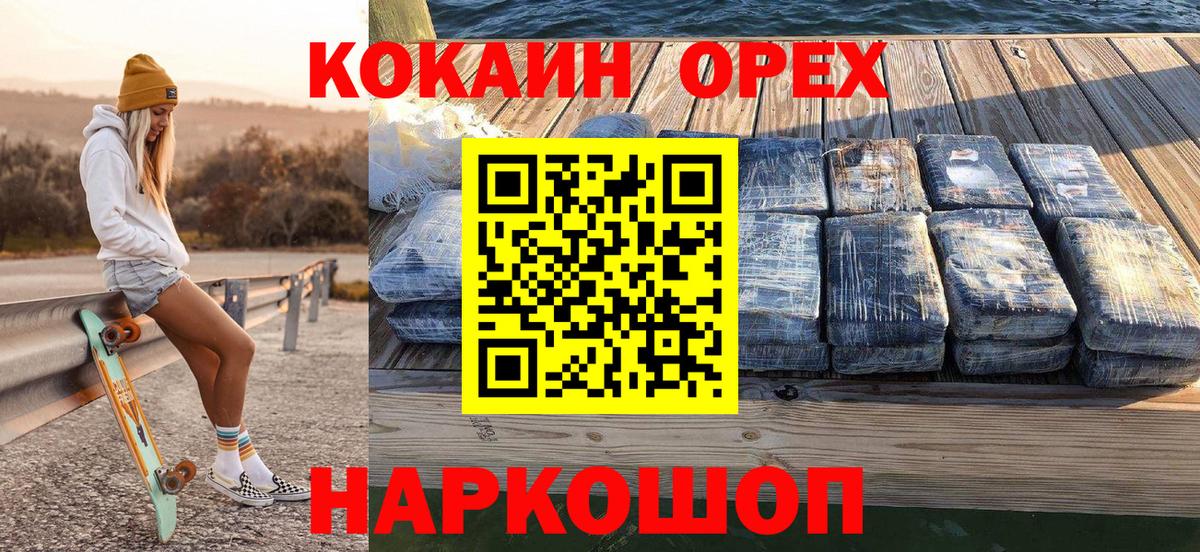 Cocaine Columbia  Вход с VPN  Cocaine  Красноярск 