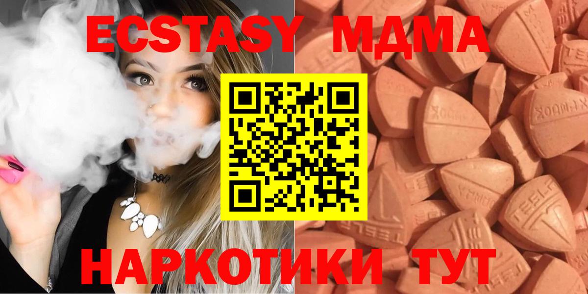 Красноярск  ЭКСТАЗИ  Вход с VPN  ЭКСТАЗИ ешки  Ecstasy таблы 