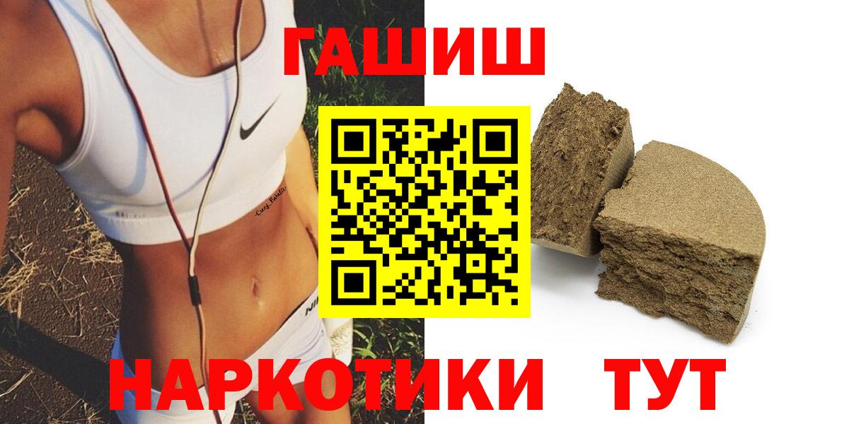 Красноярск  ГАШИШ  Вход с VPN  ГАШ Cannabis 