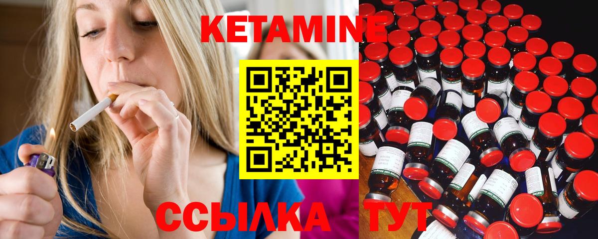 КЕТАМИН ketamine Красноярск
