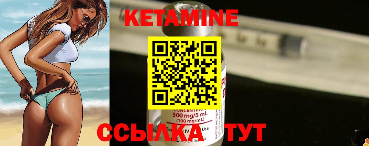 mega ссылки  КЕТАМИН VHQ  Кетамин ketamine  Вход с VPN  Красноярск 