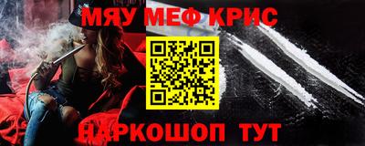 меф VHQ Кимры