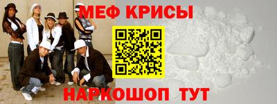 меф VHQ Кимры