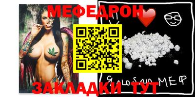 меф VHQ Кимры