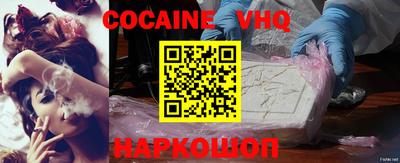 меф VHQ Кимры