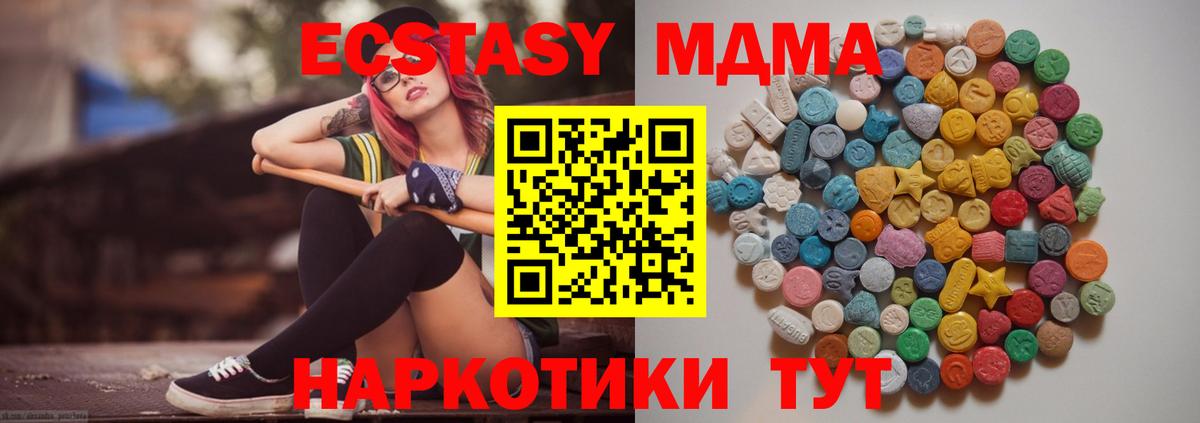 МДМА  Вход с VPN  Красноярск  MDMA VHQ  MDMA Molly 