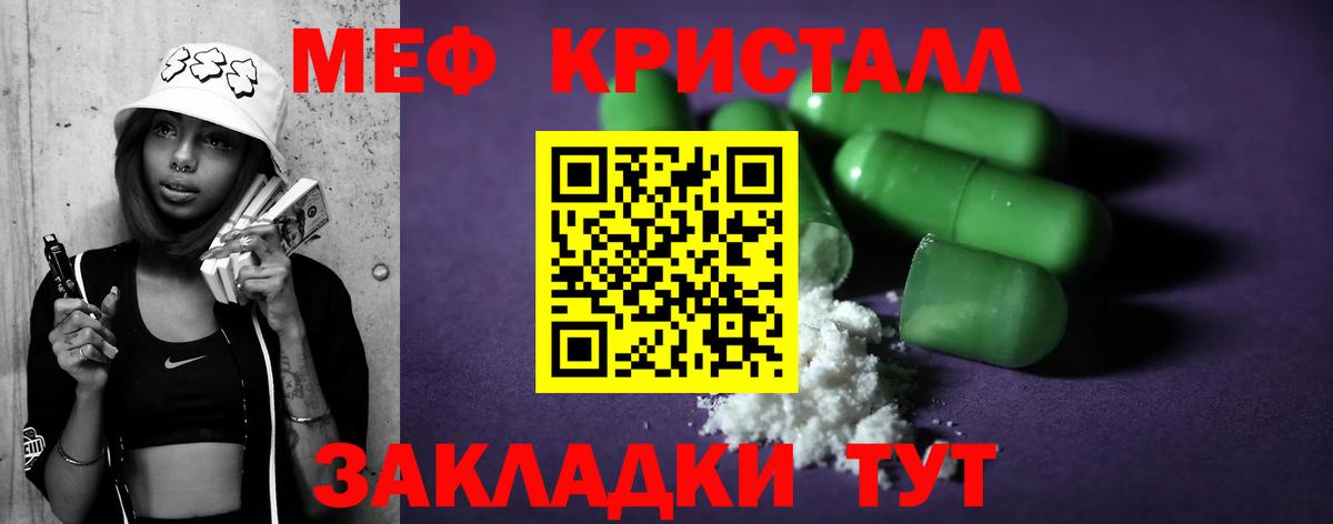 Мефедрон  МЕФ  Красноярск  Меф мука  Вход с VPN 