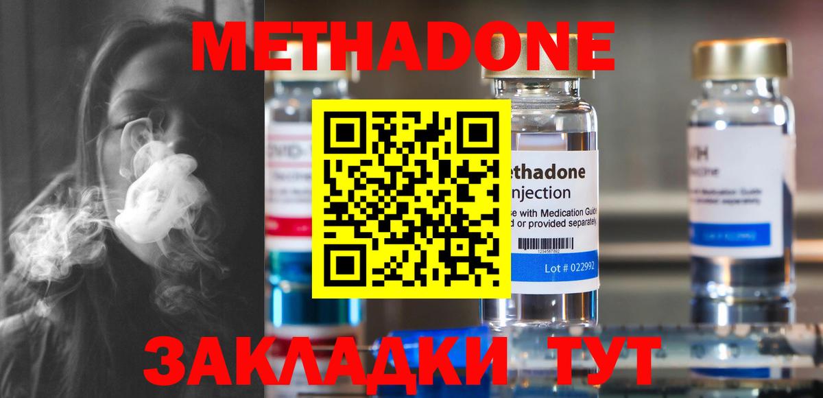 МЕТАДОН VHQ  Вход с VPN  Красноярск 