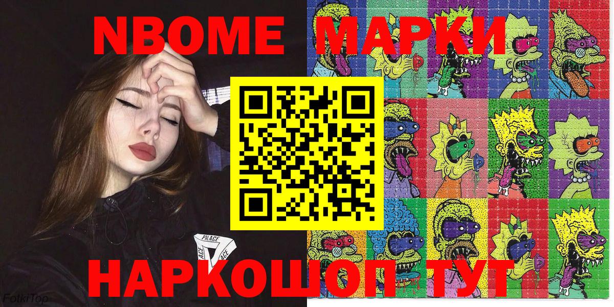 Красноярск  Марки NBOMe 1,8мг  где купить наркоту  Вход с VPN  Наркотические марки 